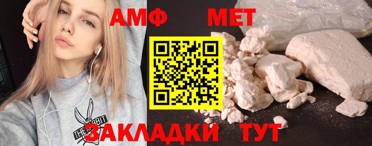 Amphetamine  АМФЕТАМИН Premium  Вход с VPN  Котельники 