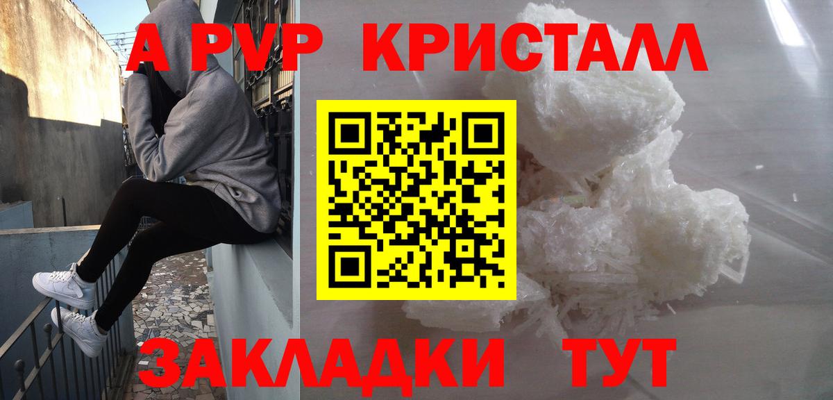 Alfa_PVP VHQ Котельники