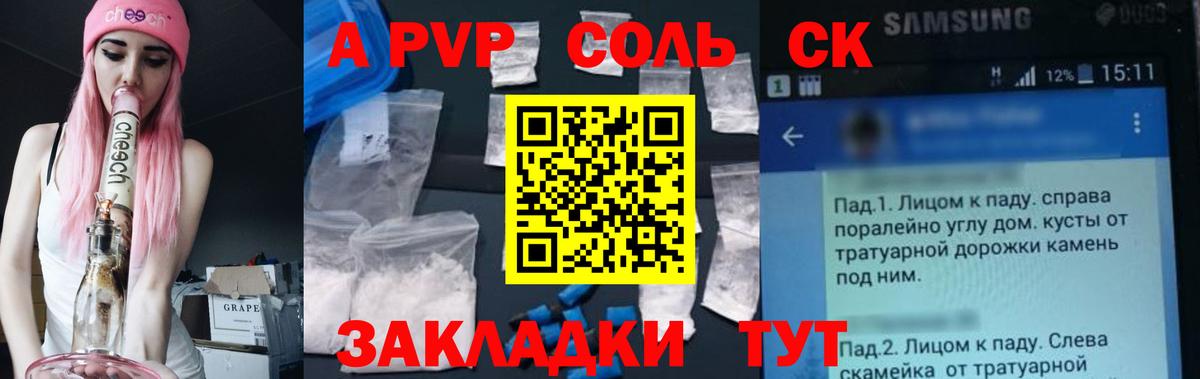 A PVP кристаллы  Вход с VPN  закладки  Котельники 
