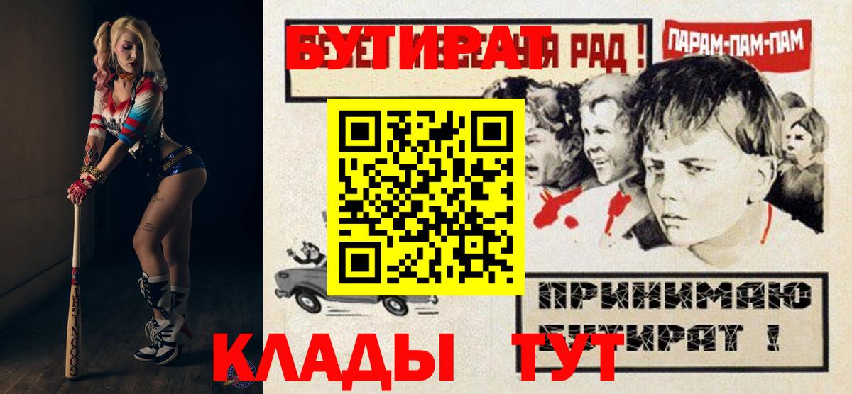 Котельники  Бутират бутандиол  Вход с VPN 