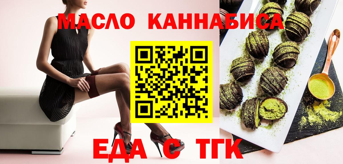 Котельники  Cannafood марихуана  Вход с VPN 