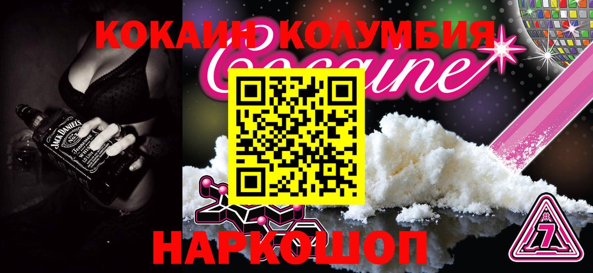 COCAIN Columbia Котельники
