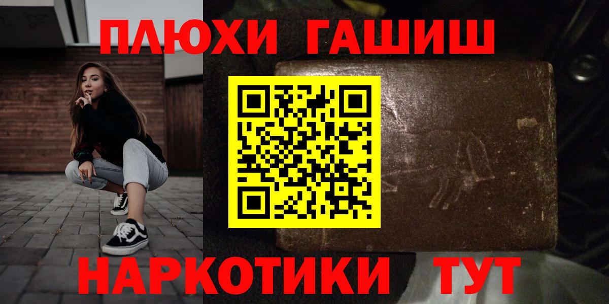 Котельники  ГАШ  ГАШ Cannabis  Вход с VPN  ГАШ индика сатива 
