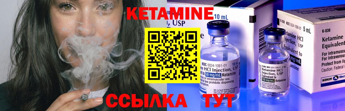 Кетамин VHQ  Вход с VPN  Кетамин VHQ  mega маркетплейс  Котельники 