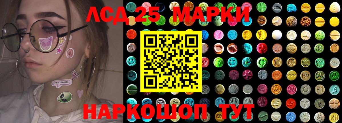 Лсд 25 экстази ecstasy Котельники