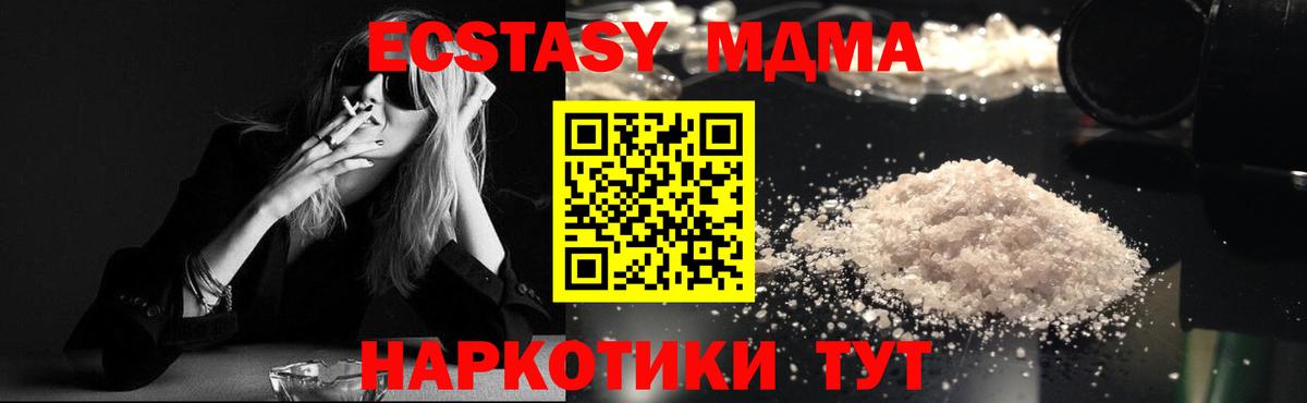 Котельники  MDMA VHQ  МДМА VHQ  Вход с VPN 