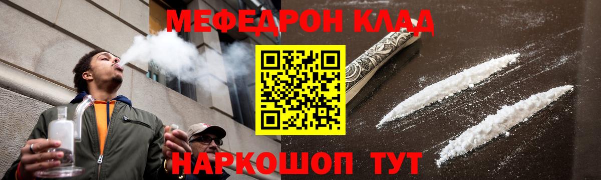 Меф мяу мяу кристаллы Котельники