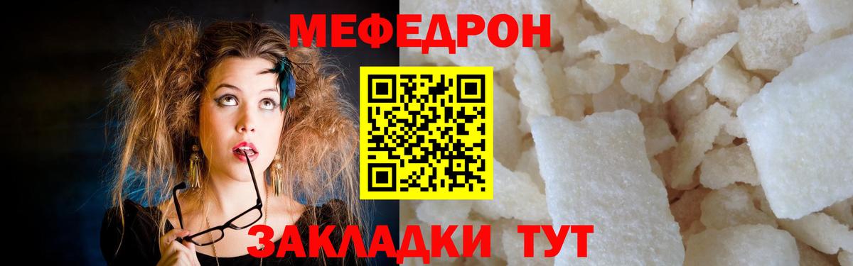 Меф  МЯУ-МЯУ VHQ  Котельники  Вход с VPN  МЕФ кристаллы 