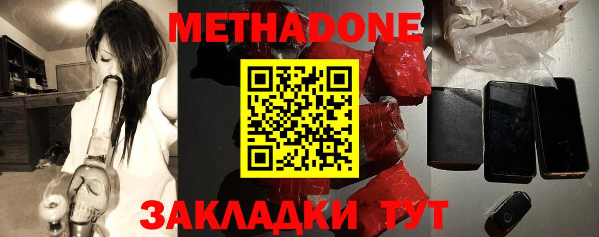 Котельники  Метадон methadone  Вход с VPN 
