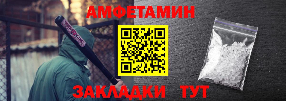 МЕТАМФЕТАМИН Декстрометамфетамин 99.9% Котельники
