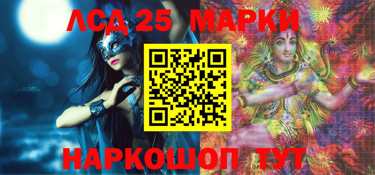 Марки 25I-NBOMe 1,8мг  Марки NBOMe  Вход с VPN  Котельники  Марки 25I-NBOMe 1,8мг 