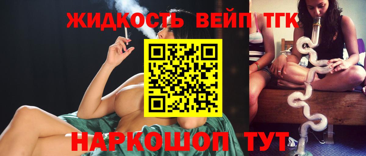 Котельники  Дистиллят ТГК THC oil  цены наркотик  Вход с VPN 