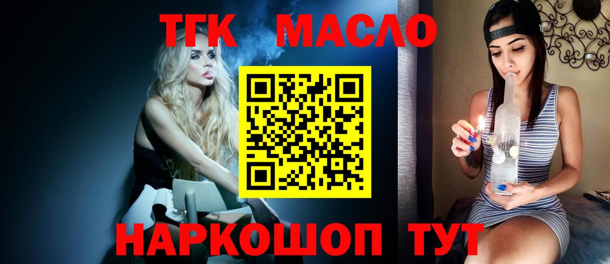 Дистиллят ТГК жижа Котельники